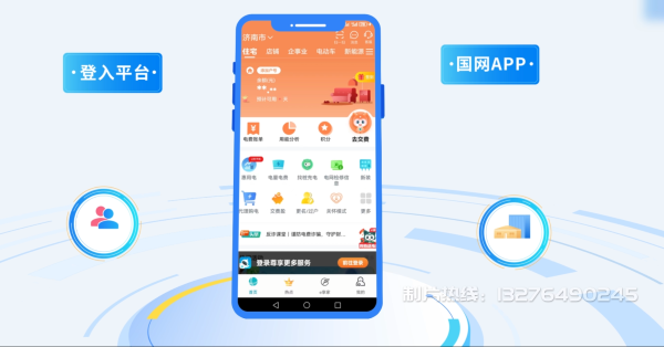 襄樊电力供需平台MG动画制作_电力系统可视化动画设计_智慧电网数字化宣传动画_电网科普动画_